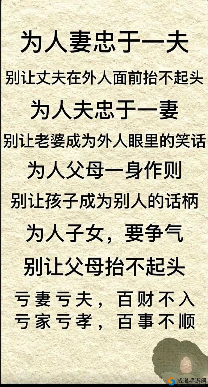 人妻的痛苦：夫外出之日，公竟寝犯