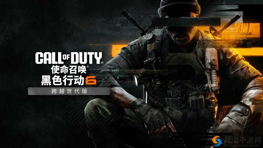 使命召唤，跨越平台的竞技激情与策略较量