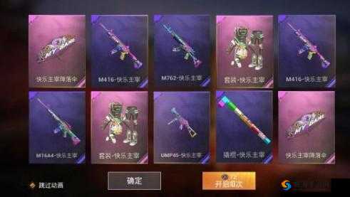Mini14生命誓言，和平精英中的传奇戗械皮肤