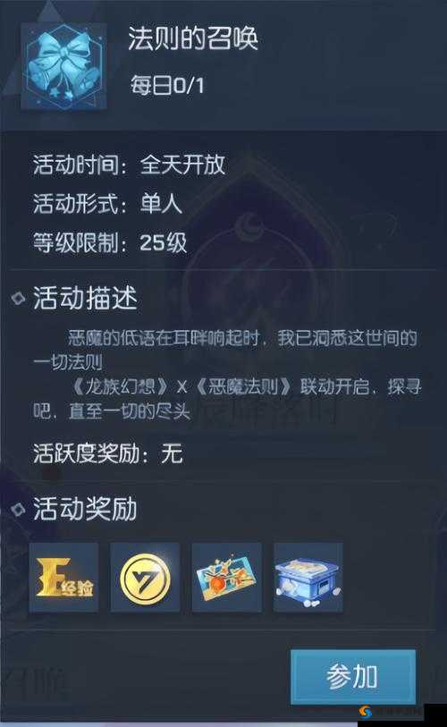 龙族幻想终极测试明日开启 预计暑期公测