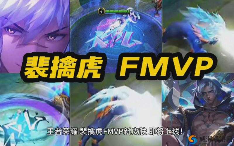 王者荣耀裴擒虎KPL新皮肤推出时间及相关分析