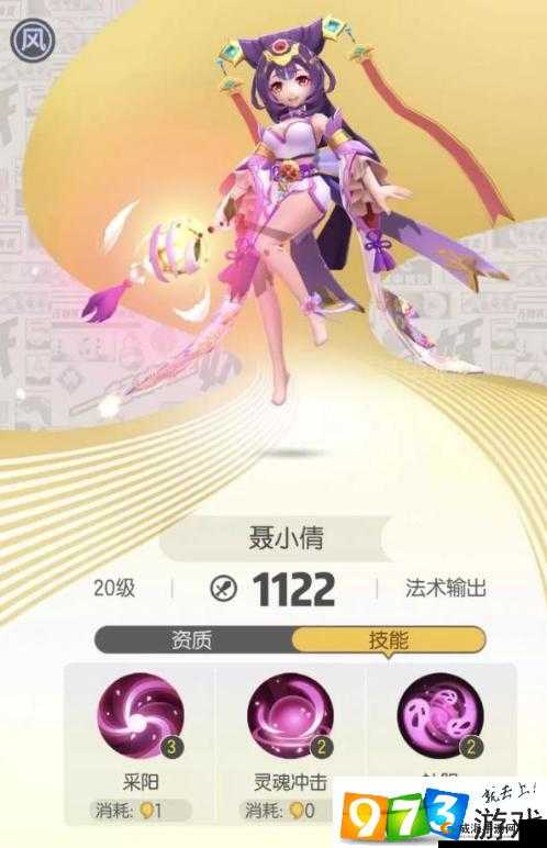 一起来捉妖聂小倩抓捕技巧