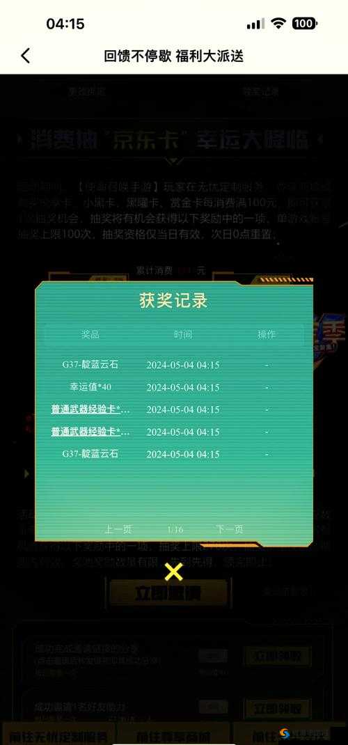 使命召唤手游精英认证抽奖活动介绍