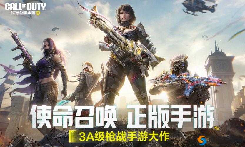 使命召唤国服预约震撼来袭，5月6日共赴戗战盛宴！