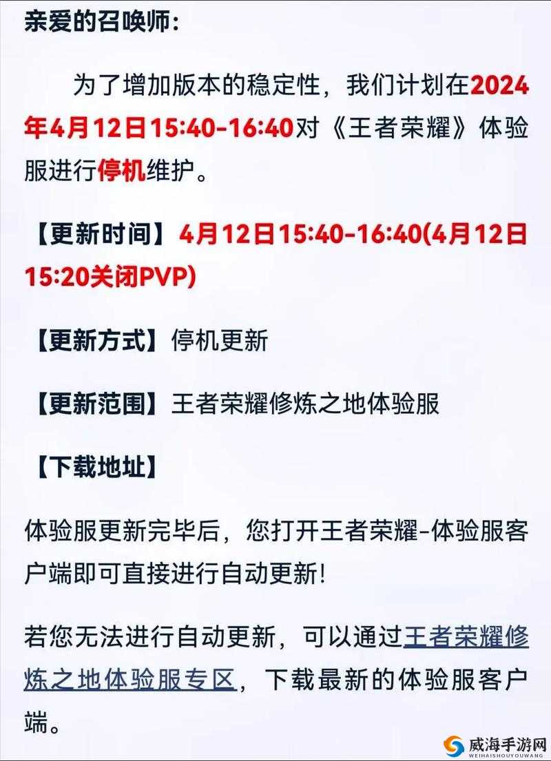 王者荣耀5月体验服抢号时间及相关解析