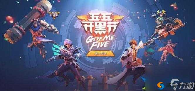 王者荣耀五五开黑节，明星表演赛分组大揭秘，精彩不容错过！
