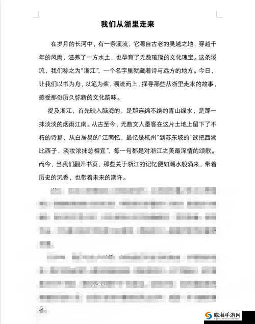 探寻文化之韵，以关键词为线索的散文