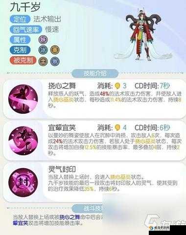 一起来捉妖摸鱼技能介绍