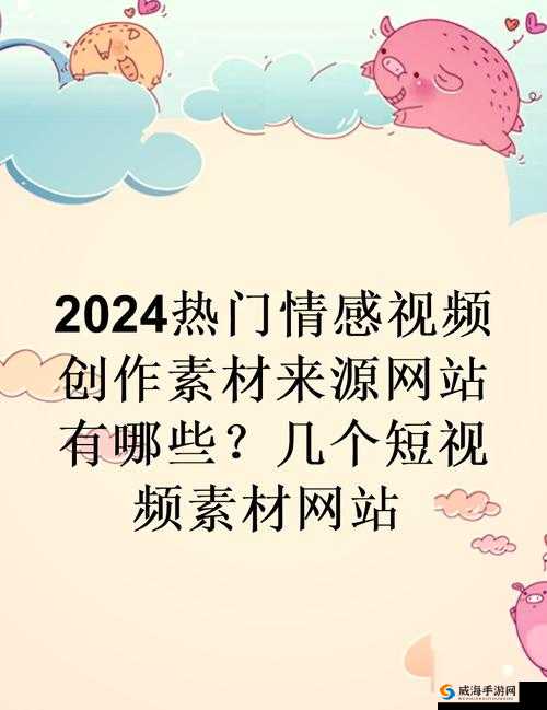 2014AV 天堂网：一个引人入胜的网站