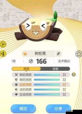 一起来捉妖六娃获得途径及资质一览