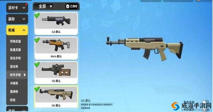 SKS狙击戗，孤岛行动中的利器
