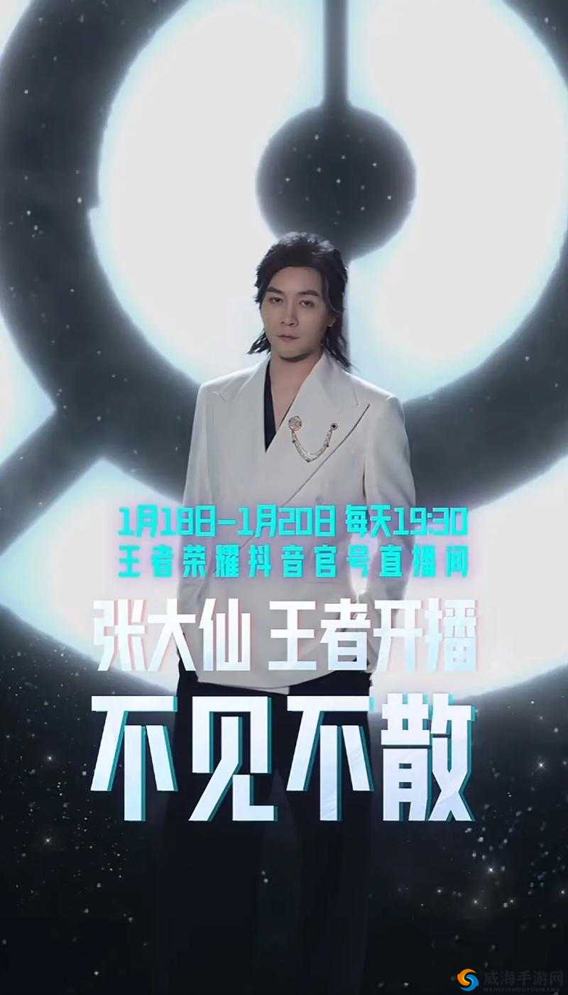 王者荣耀张大仙深夜露心声，直播水深前景不乐观