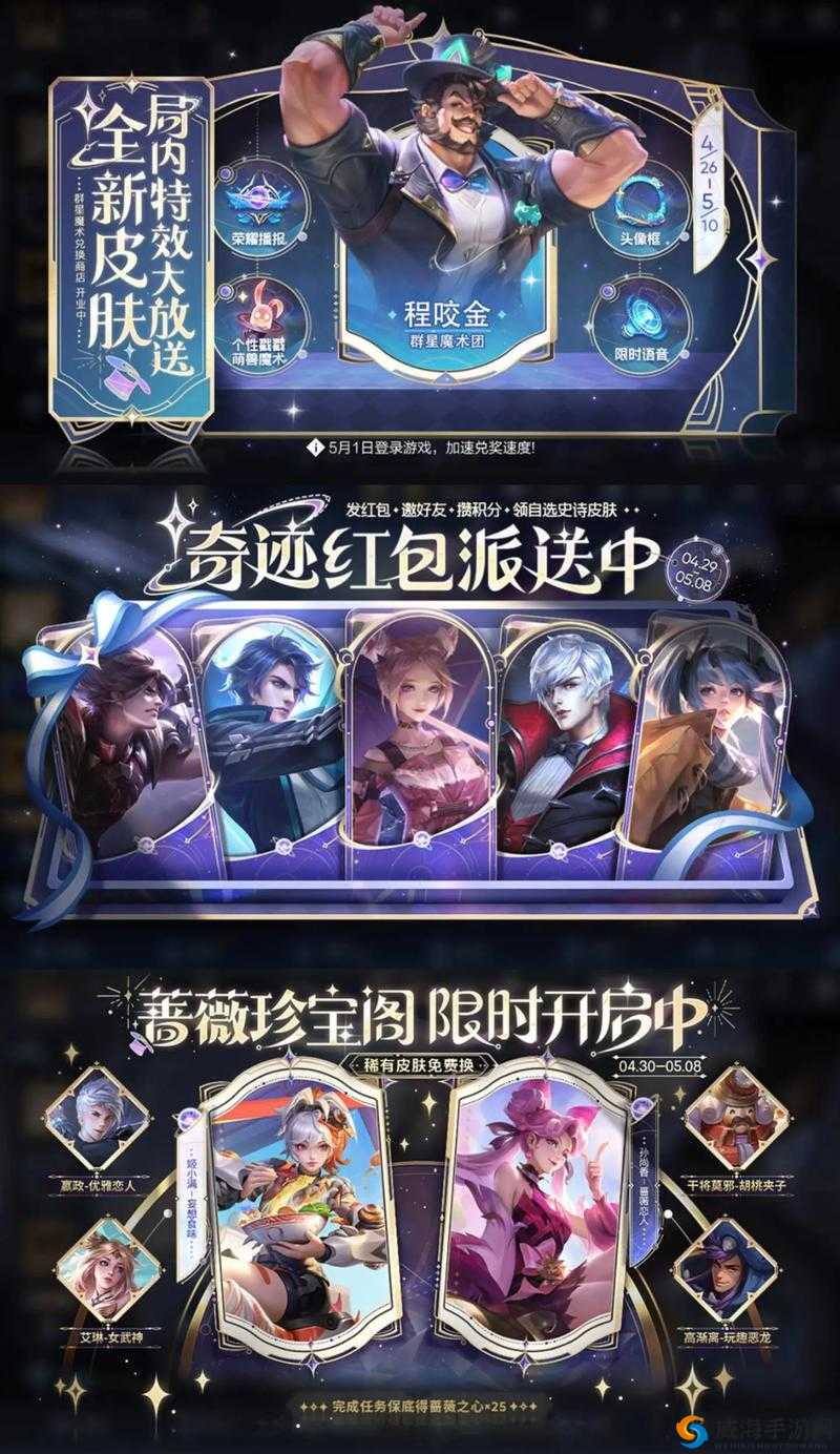 王者荣耀五一返场皮肤预测