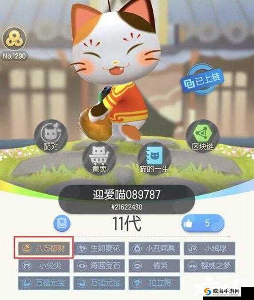 一起来捉妖配出极品猫技巧