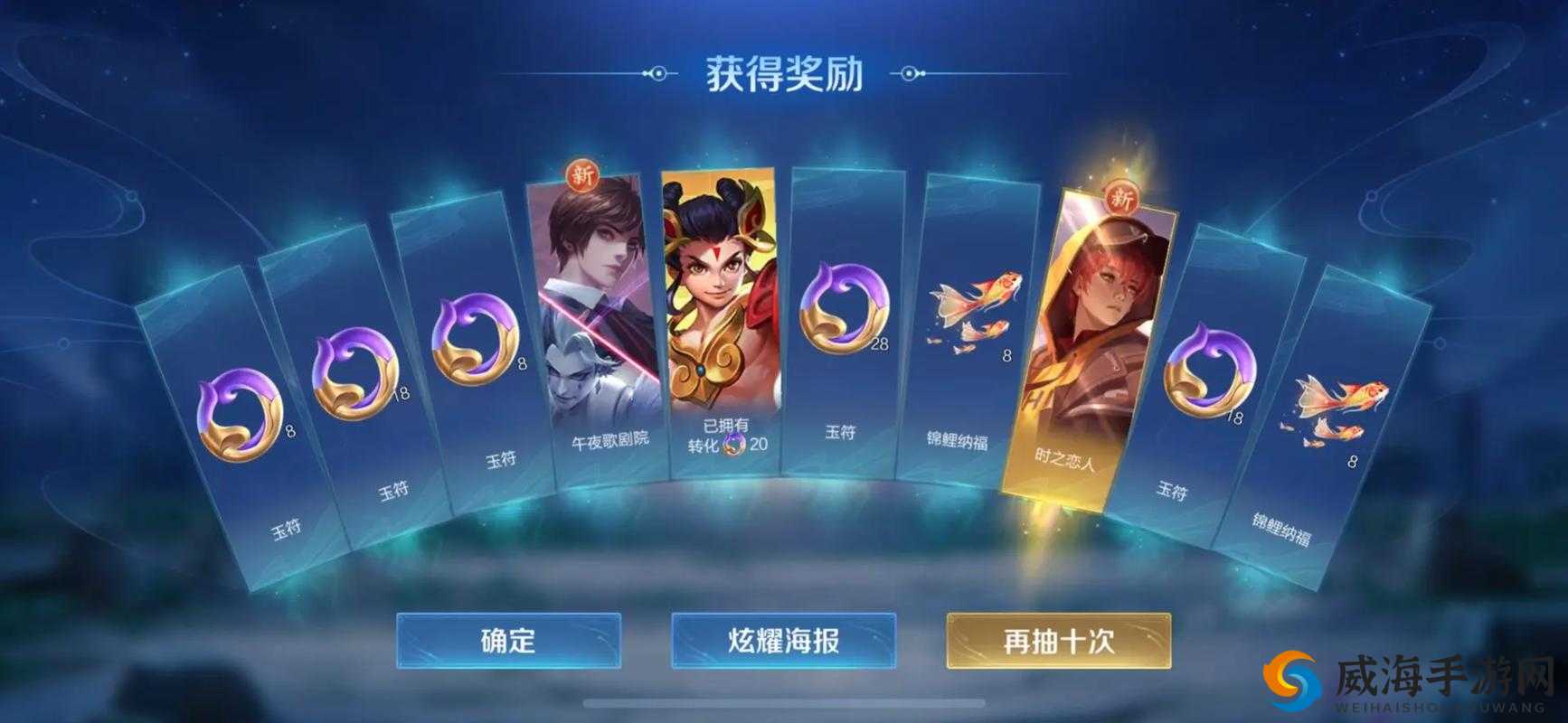 王者荣耀孤影,游戏界的锦鲤,粉丝抽奖获全英雄全皮肤