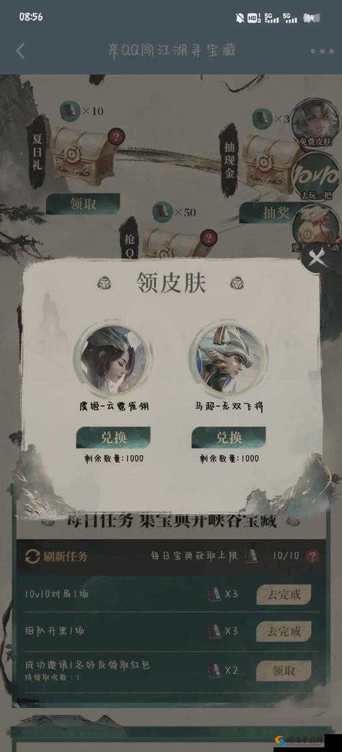 王者荣耀王者快跑，道具奖励全揭秘