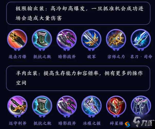王者荣耀新英雄镜铭文搭配全攻略