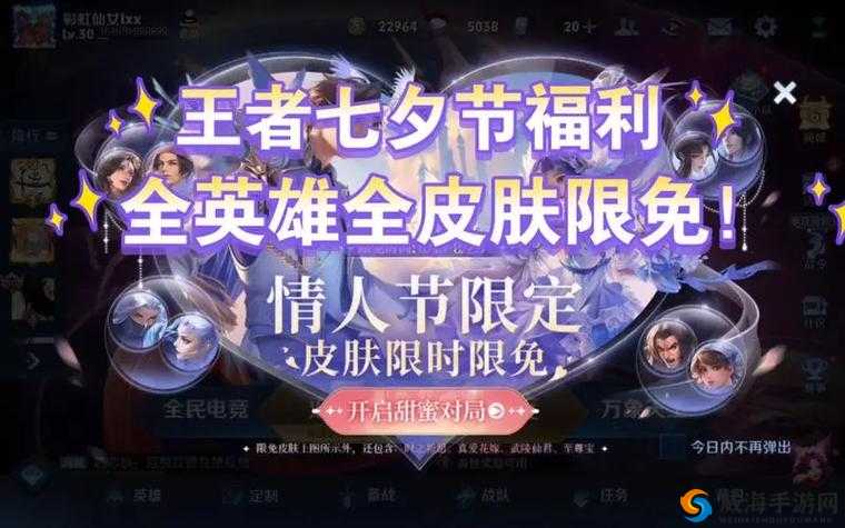 王者荣耀2019五五开黑节皮肤彩蛋大揭秘，惊喜连连，不容错过！