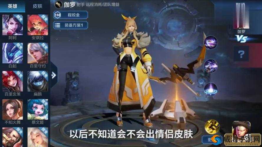 王者荣耀伽罗箭羽风息惊艳亮相，首周特惠710点券不容错过！