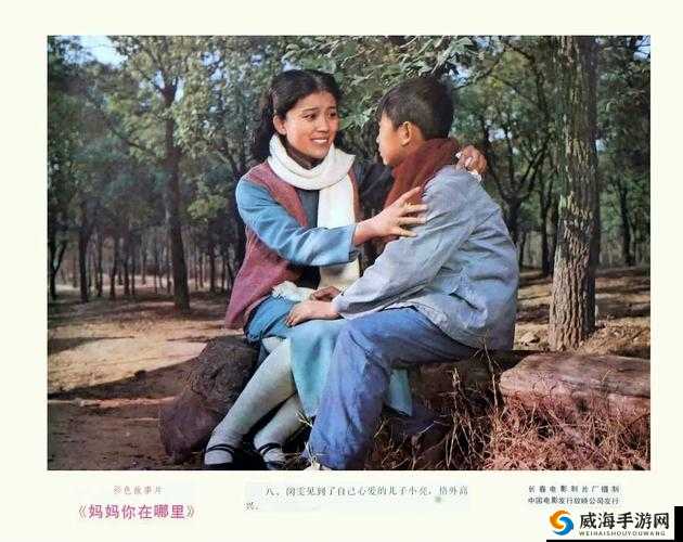 妈妈，你在哪里？