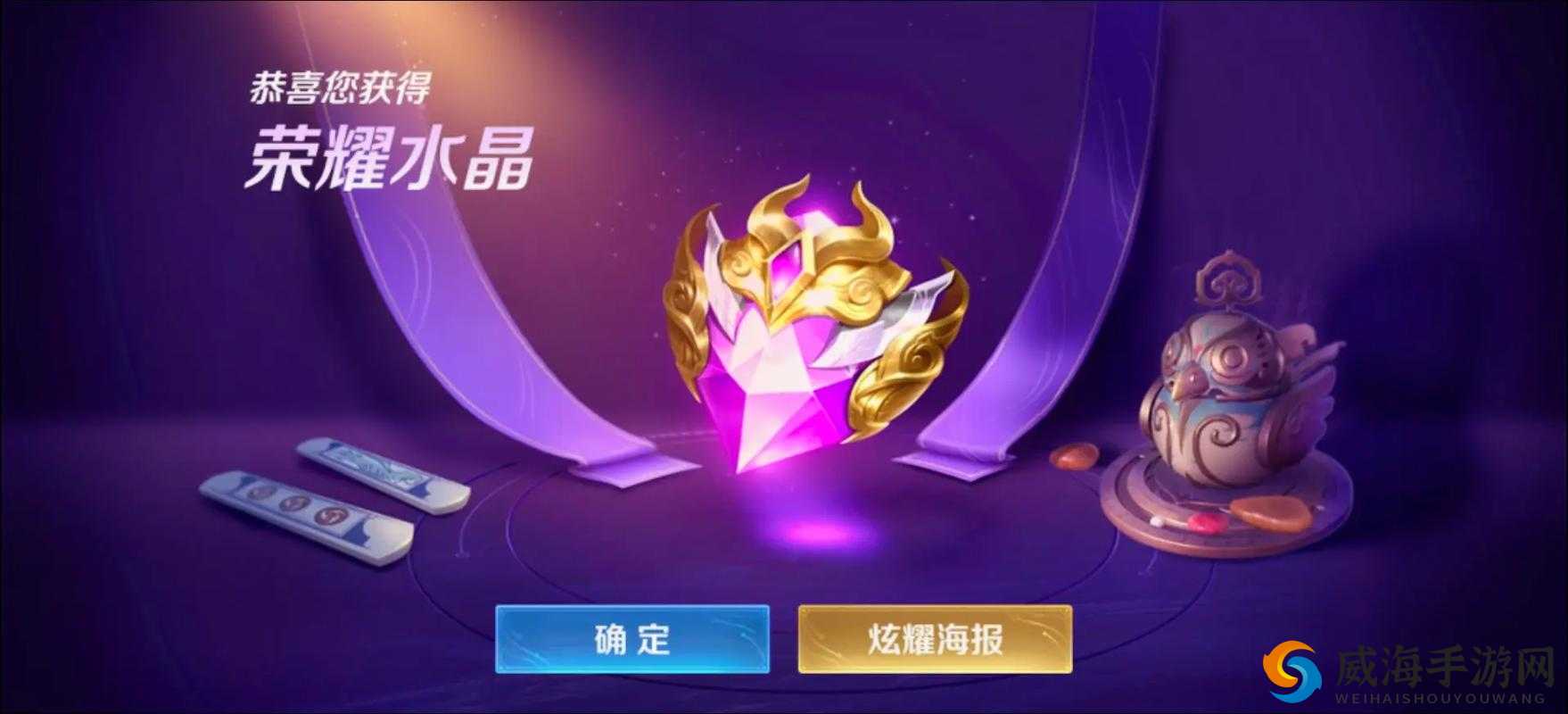 王者荣耀荣耀商城与改版，水晶产出透明化的探索