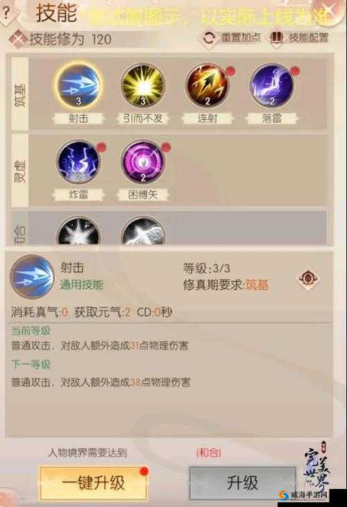 完美世界新手实用技巧