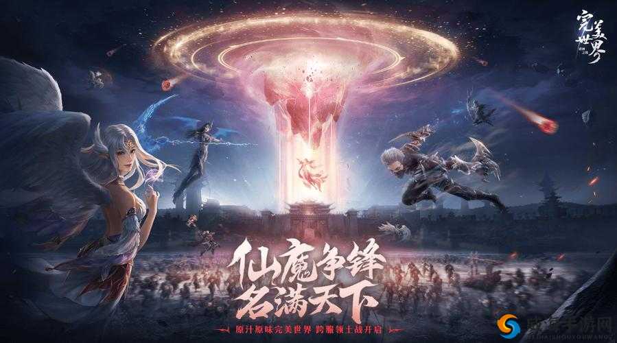 完美世界,仙魔妖精谁更强?