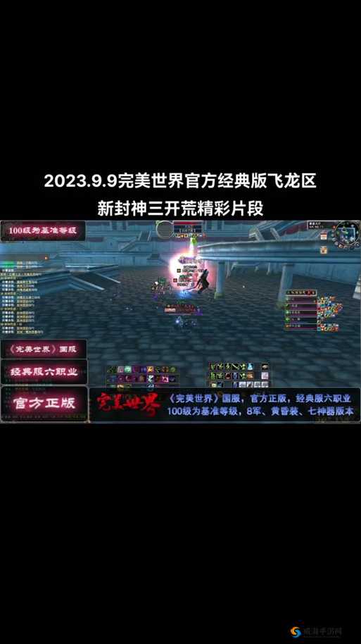 挑战与突破，探索完美世界99级黄昏灭的极致打法