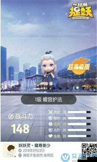 一起来捉妖蛇灵儿介绍