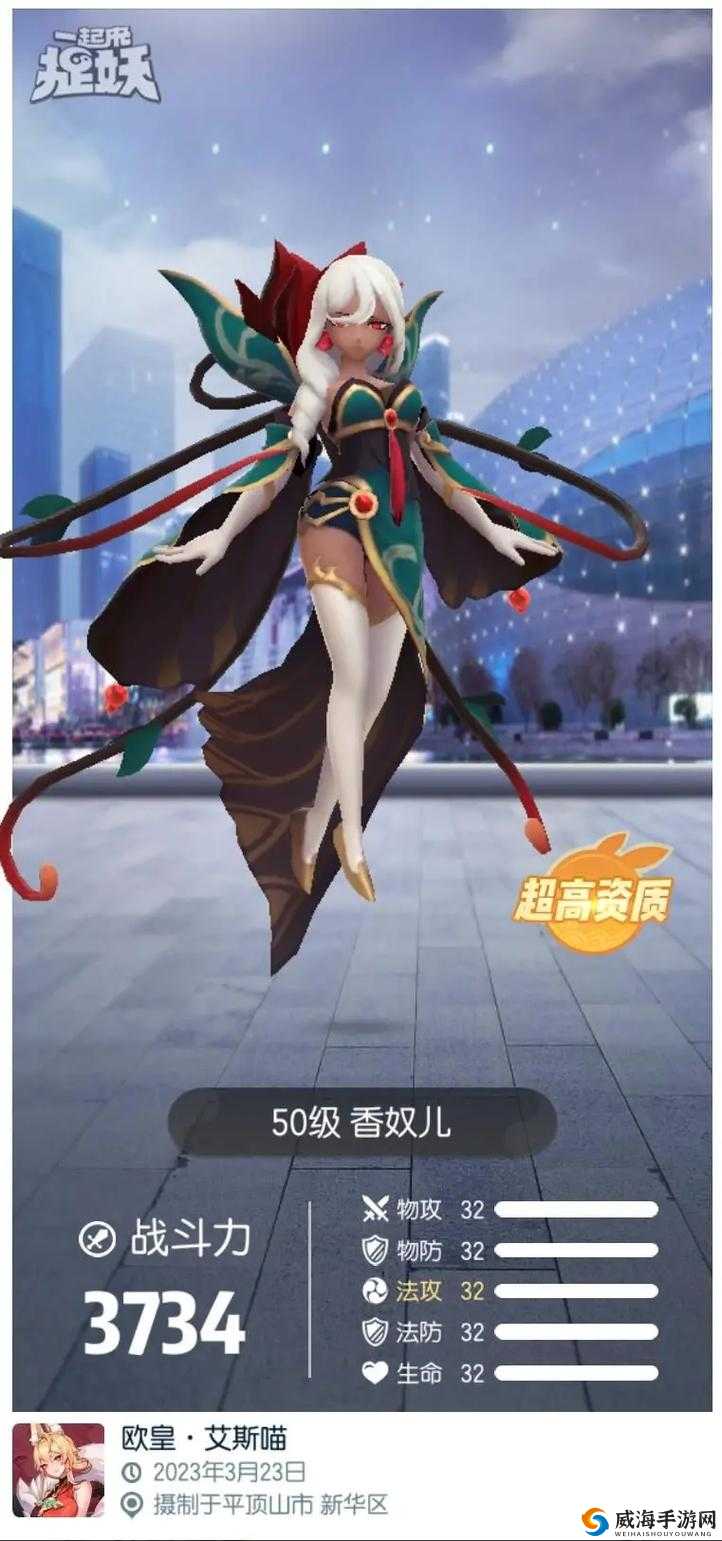 探秘一起来捉妖中的独特妖灵，狗不理的深度解析
