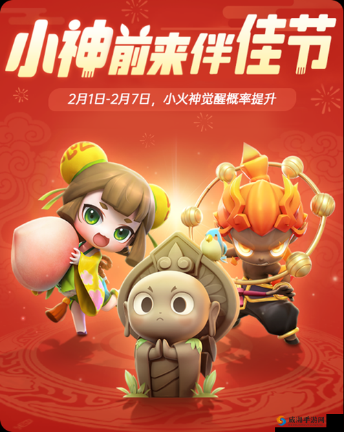 一起来捉妖聚财小仙介绍
