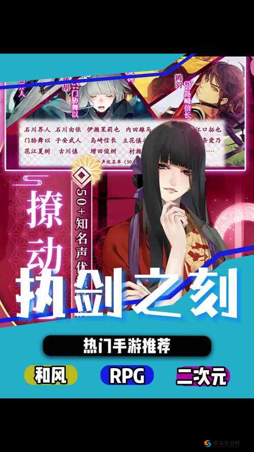 执剑之刻武士游历见闻录收集技巧的深度解析