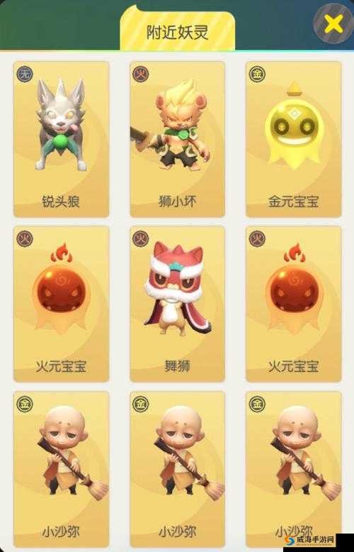 探秘一起来捉妖中的貂宝，灵动与力量的完美结合