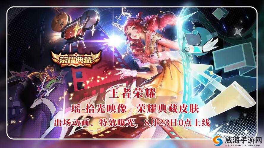 王者荣耀S15赛季开启，新英雄瑶闪耀登场