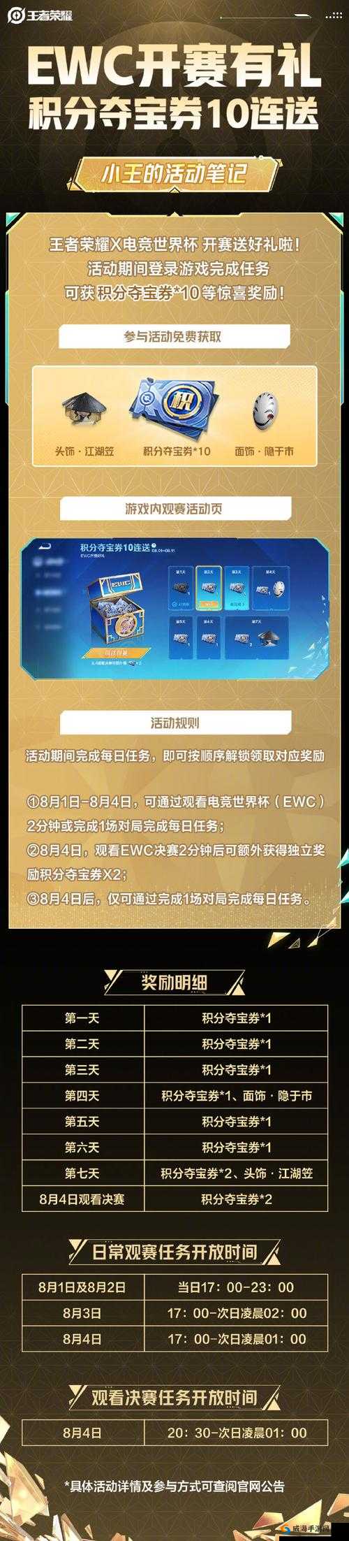 王者荣耀自选夺宝限时开启，碎片商店下周刷新深度解析