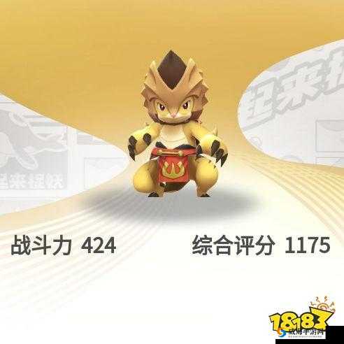 一起来捉妖图鉴之搬山甲士