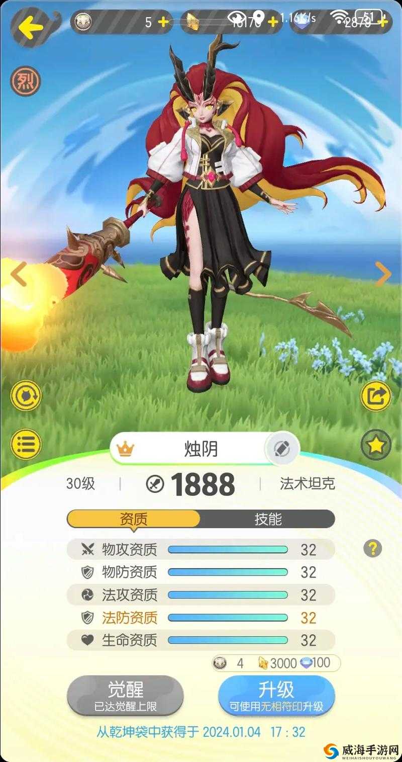 一起来捉妖最初的伙伴之小狐狸
