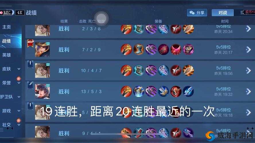 王者荣耀连胜纪录的较量，孤影与骚白的荣耀之战
