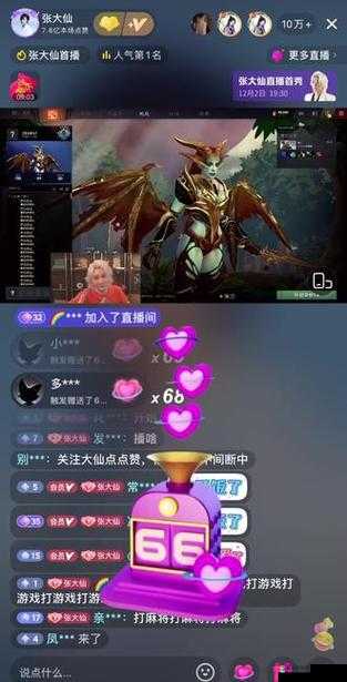 王者荣耀张大仙官宣新平台，网友，这回很靠谱