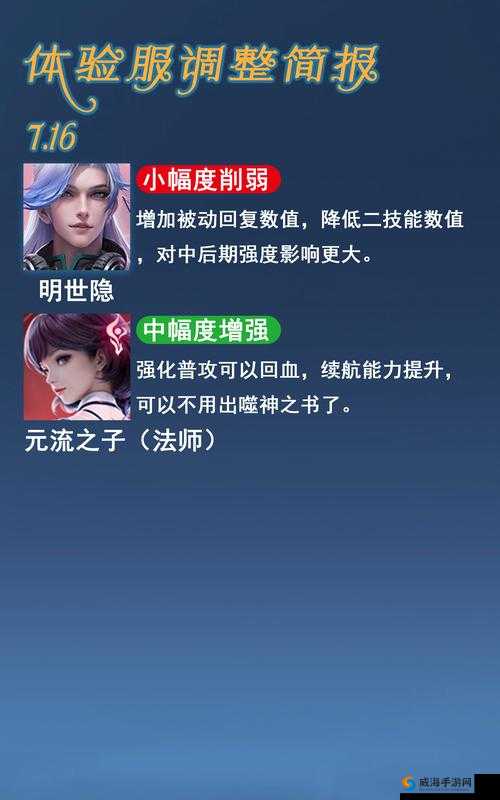 王者荣耀体验服4月9日更新，瑶再次削弱，英雄调整引热议