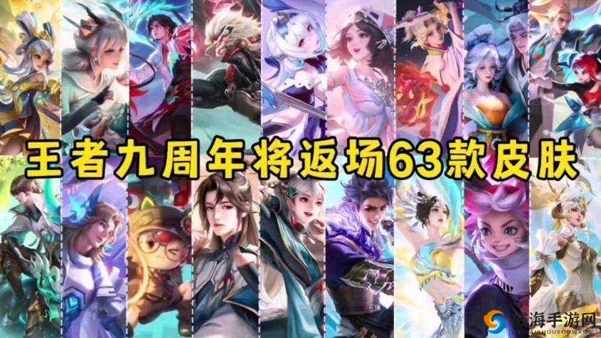 王者荣耀，探索2019五五开黑节的皮肤盛宴与文化交融