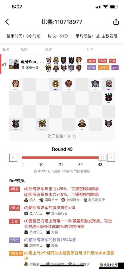刀塔自走棋，掌握奶德阵容，新人上分利器