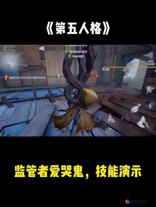 第五人格爱哭鬼技能详解