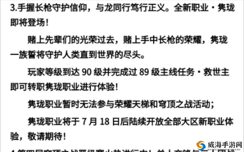 龙族幻想测试服4月3日更新公告在资源管理中的重要性及高效利用策略
