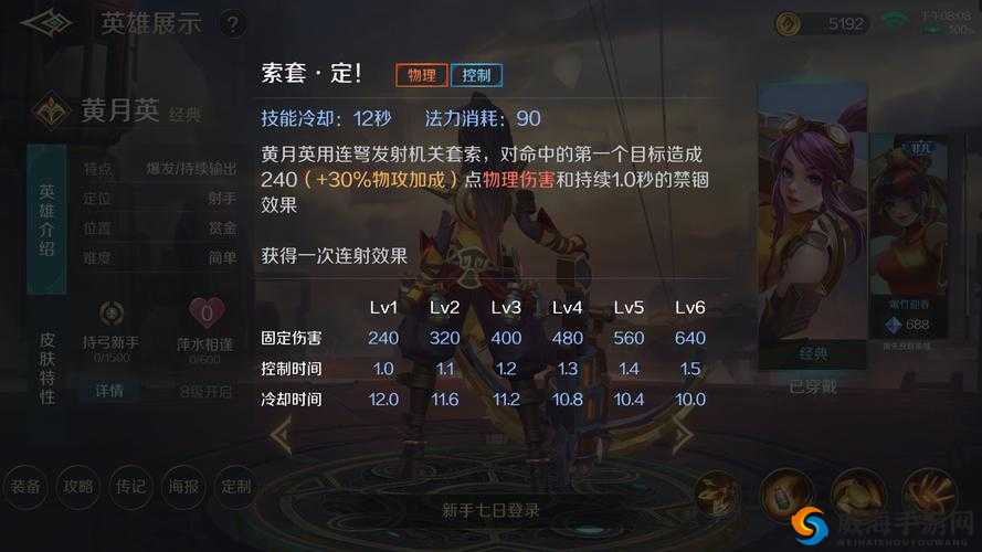 王者荣耀黄月英技能详解