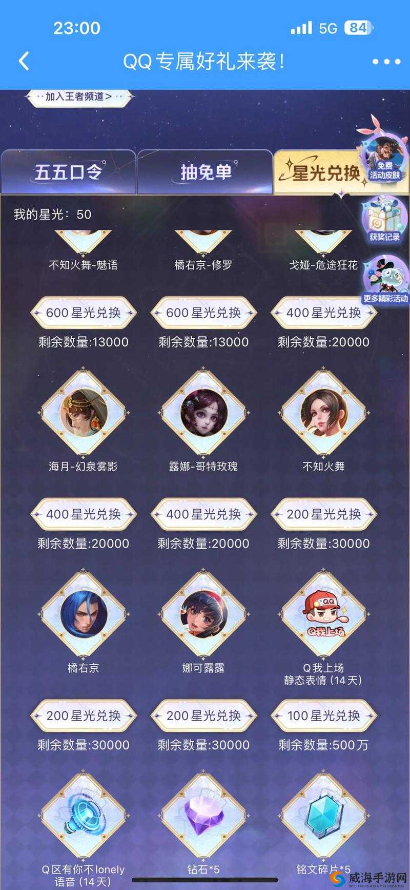 王者荣耀踏青活动，SNK英雄免费得的奇妙之旅