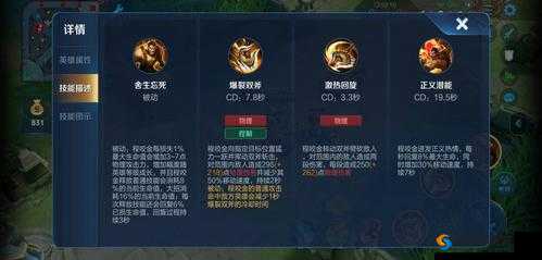王者荣耀金之意志对局挑战全攻略