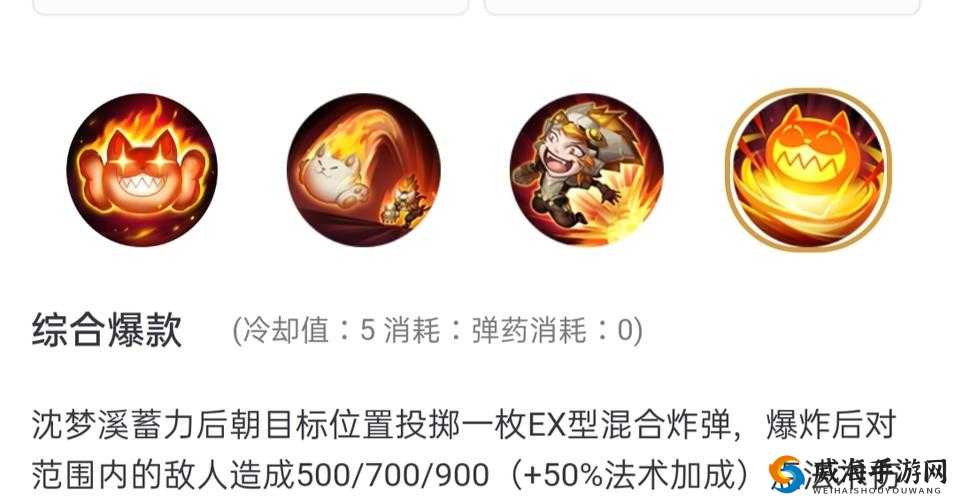 王者荣耀S15赛季，沈梦溪取消蓝条，可连续投掷5枚炸弹