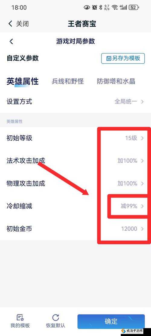 王者荣耀无限火力模式详解
