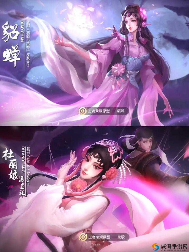 王者荣耀4月新皮肤大揭秘，越剧元素惊艳亮相！